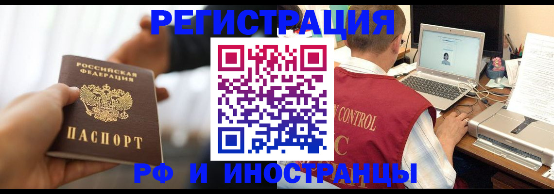 прописка паспорт в Еманжелинске