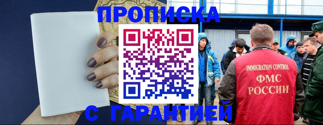 временная регистрация адрес в Еманжелинске